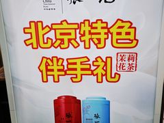 -张一元(总店)