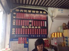 -裕兴记·三虾面(西北街总店)