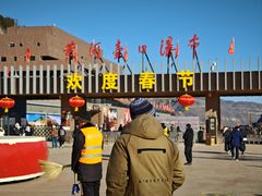 -陕西黄河壶口瀑布旅游区