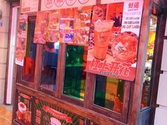 门面-囍福咖啡(这有山店)