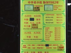-珍珍小食店(西华路店)