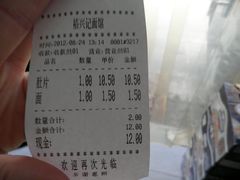 -裕兴记·三虾面(西北街总店)