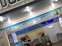 -加减茶饮(高沙店)