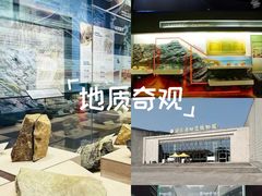 -湖南省地质博物馆