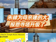 -大报恩寺遗址景区