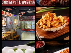 -嘉州鲜知味钵钵鸡(奎星楼店)