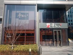 -举炊·寻湘记·新鲜现炒(临平西子国际店)