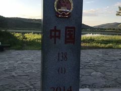 -北极村旅游风景区