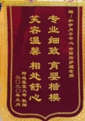 -和伊母婴护理中心·全套房(金山店)