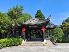 -中国湖笔博物馆(莲花庄路)