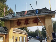 -白草畔自然风景区