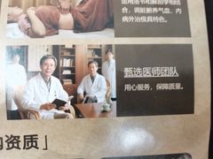-沐善人家中医·推拿·理疗·三伏灸(新洲店)