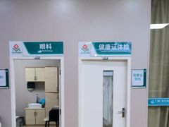 -广州仁爱天河医院体检中心