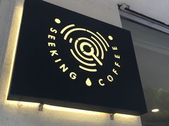 门面-Seeking Coffee咖啡(新竹路店)