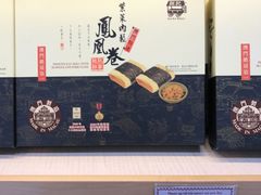 -钜记手信(兴华楼店)