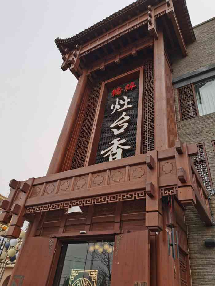 灶台香餐厅(桥梓镇店)-"进门服务员很热情,主动给我推荐特色,还提.