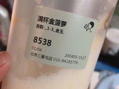 -喜茶(北京三里屯太古里店)