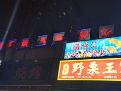 -海悦汇•闽菜•蒸汽海鲜(合景峰汇商务广场店)