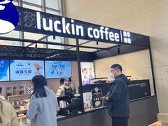 -瑞幸咖啡(7号国际商业中心店)