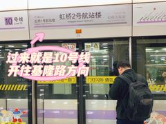 -上海虹桥国际机场