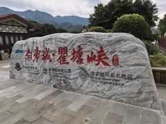 -白帝城·瞿塘峡景区