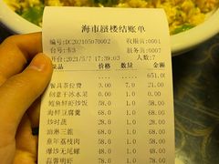 -海市蜃楼花园主题餐厅(石顶店)