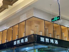 门面-尚桥缘过桥米线(北京长安天街店)