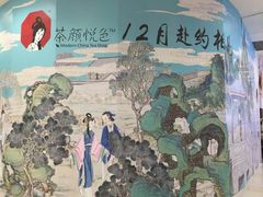 -永旺梦乐城(金银潭店)
