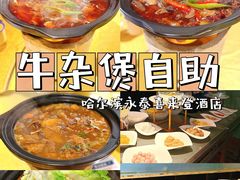 -哈尔滨永泰喜来登酒店·璟泰公馆