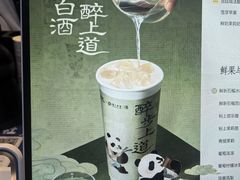 -茶百道(春熙路银石广场店)