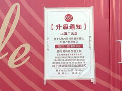 -85度C(上海广元店)