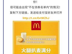 -麦当劳(虹梅路地铁站店)