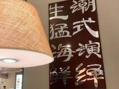 -码头见·潮汕菜(领展中心城店)