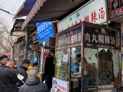 -清真李唯一优质肉丸糊辣汤