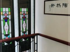 -陶然轩(沙面店)