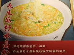 -胡家大厨(西三庄店)
