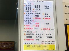 -易老大蛋烘糕(奎星楼总店)