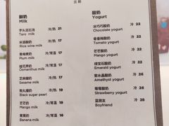 菜单-兰熊鲜奶(西直门凯德mall店)