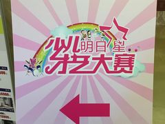 -上海月星家居(澳门路店)