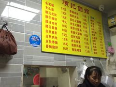 -项记面馆(明瓦廊店)