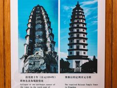 -开元寺塔