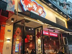 -小饕荟雅安贡椒鱼鲜馆(广福桥店)