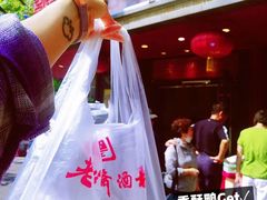 -老半斋(福州路店)
