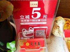 -笑来喜馄饨小笼工坊店(湖滨街店)