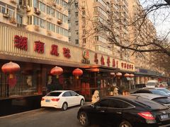 -马凯餐厅(长椿街店)