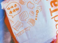 -BreadTalk面包新语·烘焙蛋糕(海岸城店)