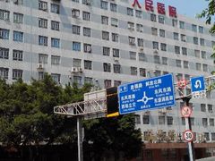 android_upload_pic-广州市第一人民医院(院本部)
