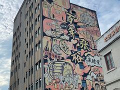 -烟台山景区