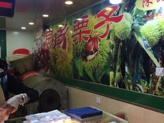 -陈记栗子(长宁路店)