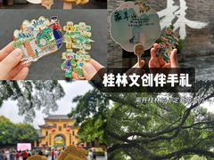 -金顺昌桂林桂花伴手礼(东西巷6店)